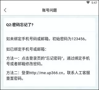 天学网学生端绑定手机号与账号安全设置指南_wishdown.com 天学网学生端绑定手机号与账号安全设置指南_wishdown.com