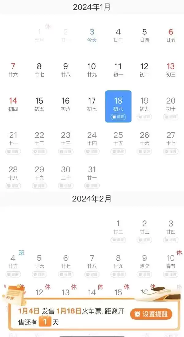 12306官方APP新增购票服务功能详解_wishdown.com 12306官方APP新增购票服务功能详解_wishdown.com