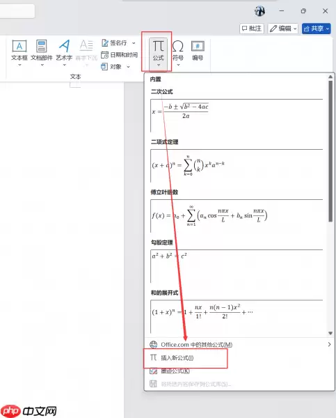 Office 365��ʽ�༭��ʹ���밲װָ��