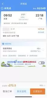 12306卧铺下铺购票技巧与选座方法_wishdown.com 铁路12306如何购买卧铺下铺车票