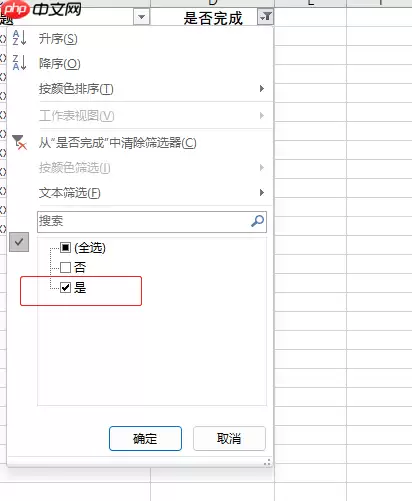 Excel行筛选操作指南如何筛选指定数据行_wishdown.com Excel行筛选操作指南如何筛选指定数据行_wishdown.com