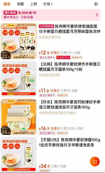 手擀挂面商标被央视点名!陈克明回应:已停产 新包装改为手擀风味挂面_wishdown.com 手擀挂面商标被央视点名!陈克明回应:已停产 新包装改为手擀风味挂面_wishdown.com