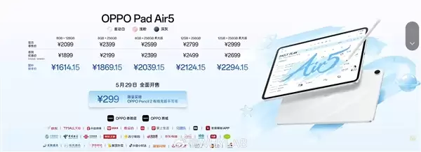 OPPO Pad Air5������12.1Ӣ�����+�򼶴��� 1899Ԫ��