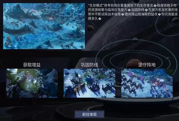 零度空间游戏模式详解与玩法攻略_wishdown.com 零度空间游戏模式详解与玩法攻略_wishdown.com