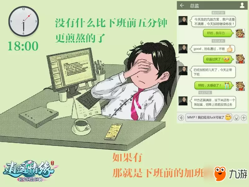 逍遥情缘回合制新主张 慢节奏享受游戏生活_wishdown.com 慢下来享受生活 《逍遥情缘》回合新主张