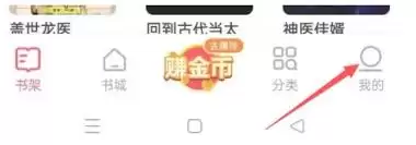 免费小说APP更换绑定手机号详细步骤指南_wishdown.com 速读免费小说app如何更换绑定手机