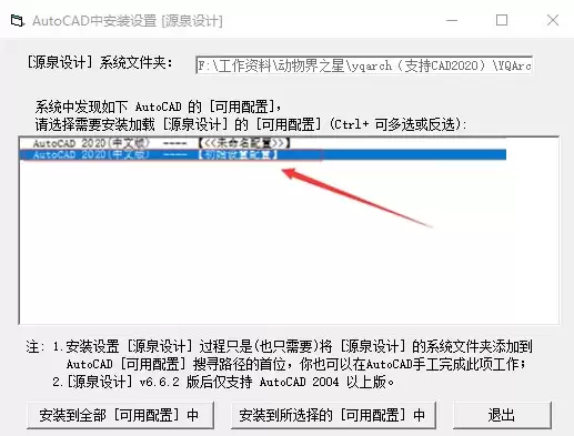 源泉CAD插件工具栏调出方法详解_wishdown.com 源泉CAD插件工具栏调出方法详解_wishdown.com