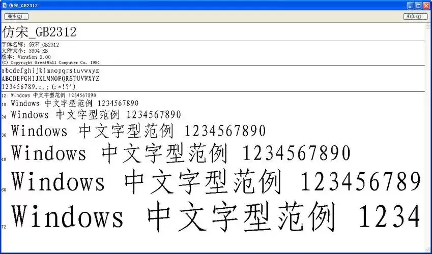 ����GB2312����ʹ�ó�����淶ָ��