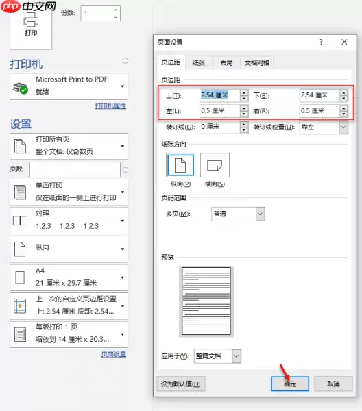Word打印预览位置与空白页解决方法_wishdown.com Word打印预览位置与空白页解决方法_wishdown.com