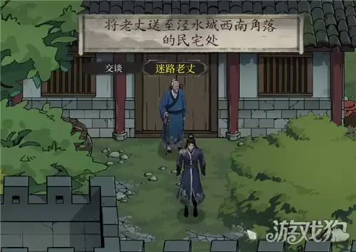 今古群侠传高粱酒全地图位置获取攻略_wishdown.com 今古群侠传高粱酒全地图位置获取攻略_wishdown.com