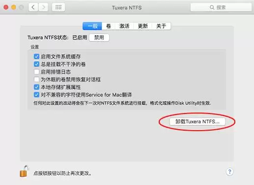Tuxera NTFS for Mac 卸载教程 详细步骤指南_wishdown.com Tuxera NTFS for Mac 卸载界面