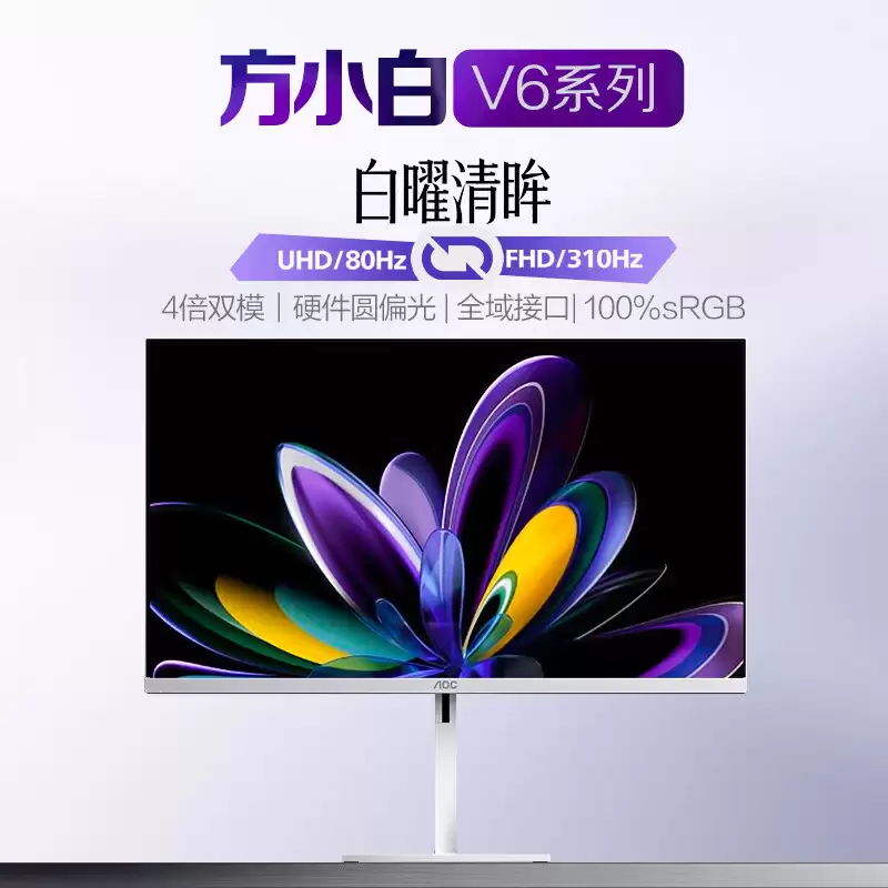 AOC��С��V6��ʾ������ 27Ӣ��4K��FHD˫ģ�л�1799Ԫ