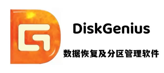 DiskGenius�ָ���ɾ���ļ�ͼ�Ľ̳�