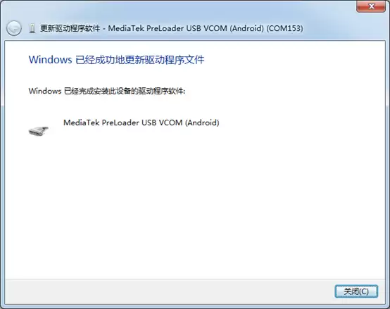 MTK驱动常见问题解决方法 一看就会的实用教程_wishdown.com MTK驱动常见问题解决方法 一看就会的实用教程_wishdown.com
