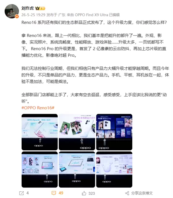 OPPO Reno16ϵ��ȫ������ �����������Ʒ�����봴��