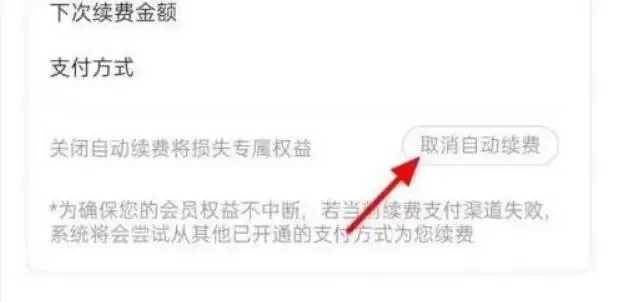 优酷会员自动续费关闭方法步骤详解_wishdown.com 优酷会员自动续费关闭方法步骤详解_wishdown.com