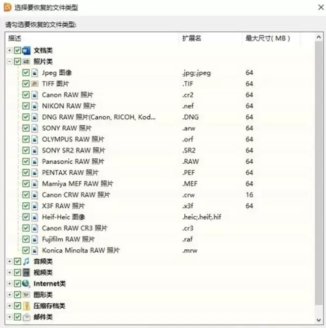DiskGenius恢复已删除文件图文教程_wishdown.com DiskGenius恢复已删除文件图文教程_wishdown.com