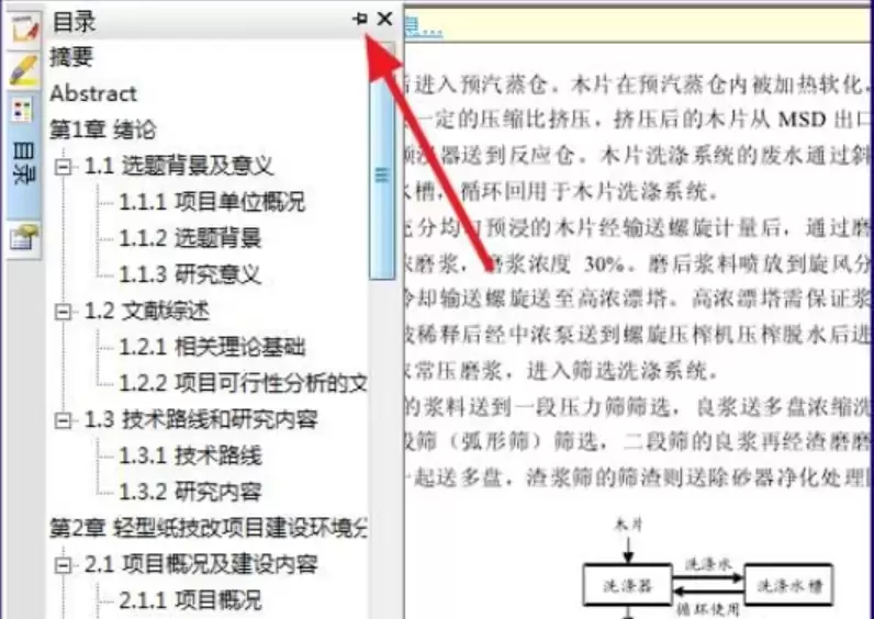 CAJViewer软件安装目录查找方法_wishdown.com CAJViewer软件安装目录查找方法_wishdown.com