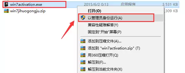 Windows 7激活工具的作用与使用方法详解_wishdown.com Windows 7激活工具的作用与使用方法详解_wishdown.com