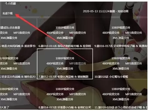 唧唧down下载器使用教程与常见问题解答_wishdown.com 唧唧down下载器使用教程与常见问题解答_wishdown.com