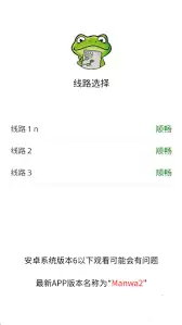 漫蛙无法访问原因及解决方法详解_wishdown.com 漫蛙无法访问原因及解决方法详解_wishdown.com