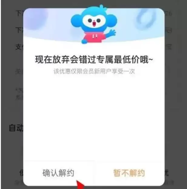优酷会员自动续费关闭方法步骤详解_wishdown.com 优酷会员自动续费关闭方法步骤详解_wishdown.com