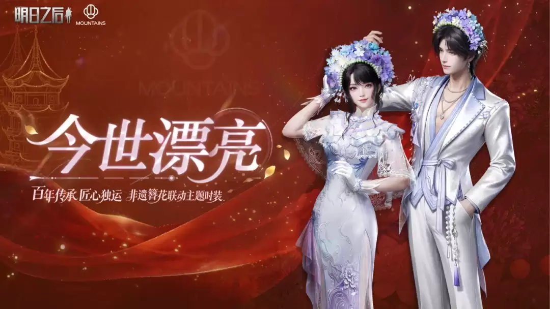 明日之后非遗簪花攻略 百年工艺打造绝美春色发型_wishdown.com 明日之后非遗簪花攻略 百年工艺打造绝美春色发型_wishdown.com