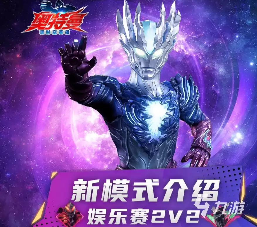 ��������ʱ��Ӣ��2V2�������淨�������