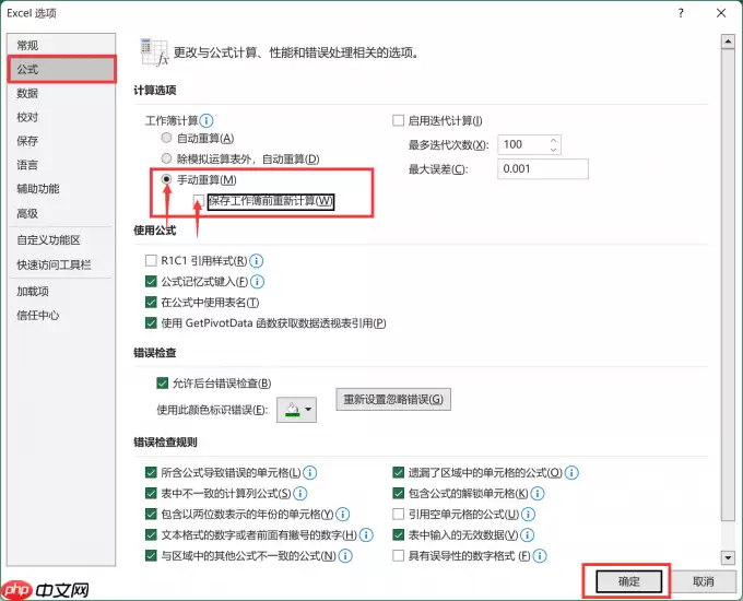 Excel随机数固定与锁定方法详解_wishdown.com Excel随机数固定与锁定方法详解_wishdown.com