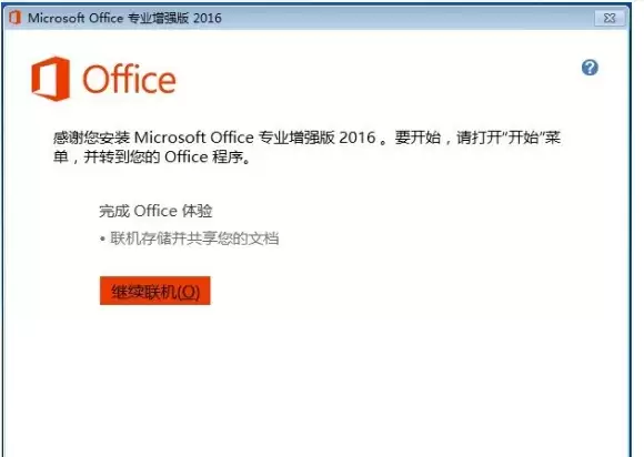 Office 2016与2019版本功能对比及升级选择指南_wishdown.com Office 2016与2019版本功能对比及升级选择指南_wishdown.com