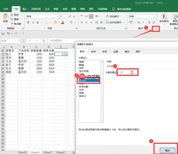 Excel比例函数公式如何显示几比几格式_wishdown.com Excel比例函数公式如何显示几比几格式_wishdown.com