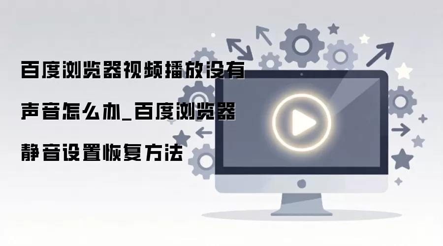 �ٶ��������Ƶ����������� �������ûָ��̳�