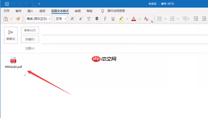Outlook附件大小限制与超大文件发送方法详解_wishdown.com 选择RTF格式