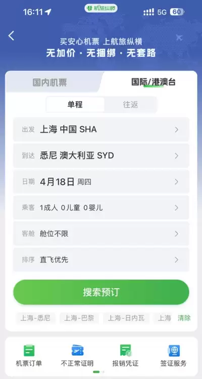 �����ݺ�APP���������볣��֤������ָ��