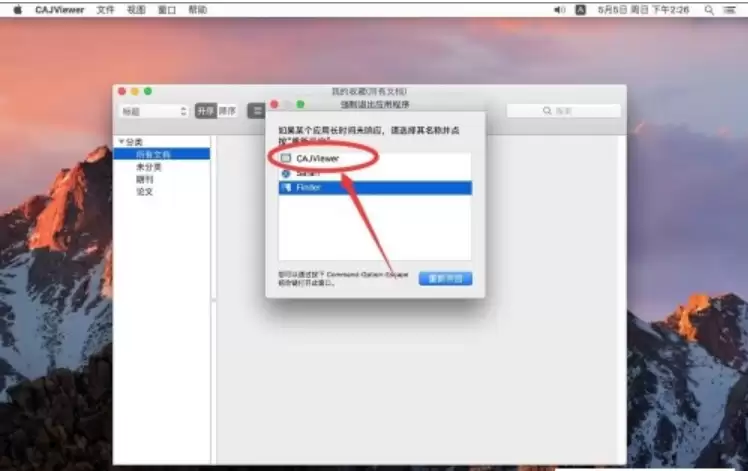 CAJViewer是什么软件及其主要功能介绍_wishdown.com CAJViewer是什么软件及其主要功能介绍_wishdown.com