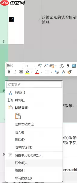 Excel表格内容隐藏技巧与详细步骤教学_wishdown.com Excel表格内容隐藏技巧与详细步骤教学_wishdown.com