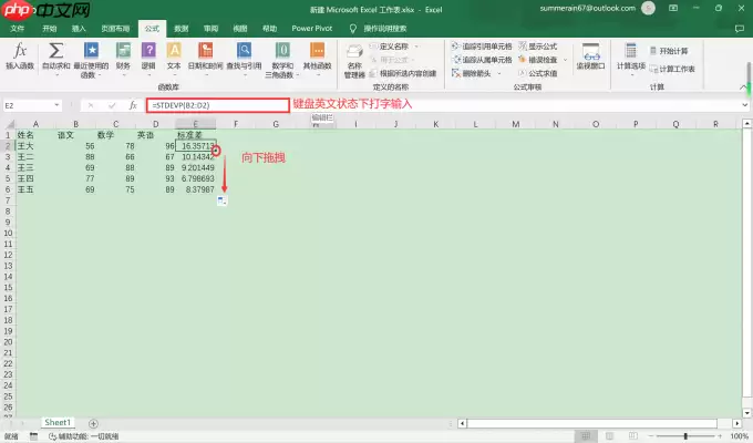 Excel分组数据标准差计算方法详解_wishdown.com Excel分组数据标准差计算方法详解_wishdown.com