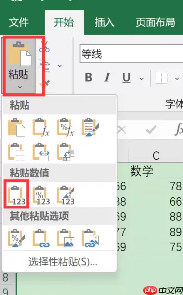 Excel随机数固定与锁定方法详解_wishdown.com Excel随机数固定与锁定方法详解_wishdown.com