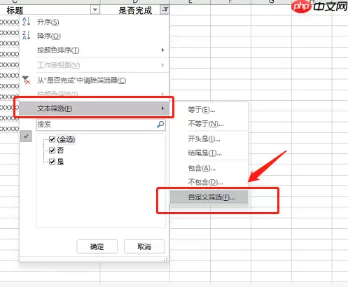 Excel行筛选操作指南如何筛选指定数据行_wishdown.com Excel行筛选操作指南如何筛选指定数据行_wishdown.com