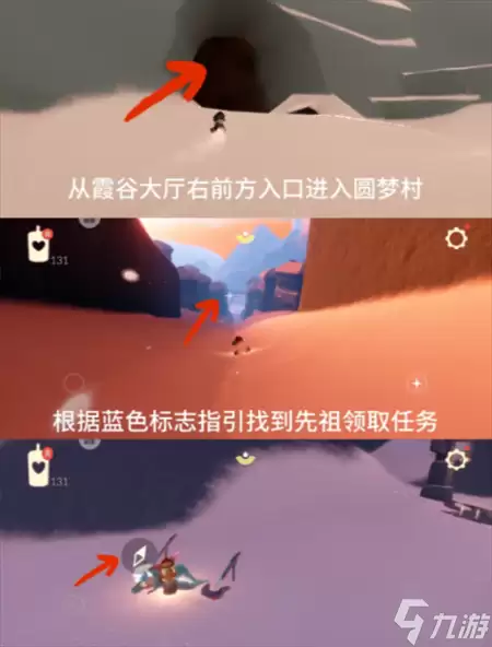 光遇5月26日每日任务怎么做 图文攻略详解_wishdown.com 光遇5月26日每日任务怎么做 图文攻略详解_wishdown.com