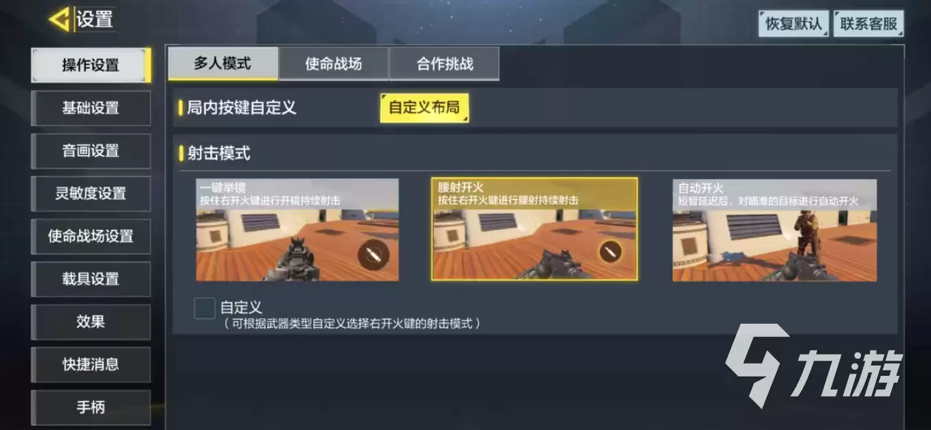 使命召唤战区手游干员技能与配置完全指南_wishdown.com 使命召唤战区手游干员设置教程 使命召唤战区手游干员怎么设置