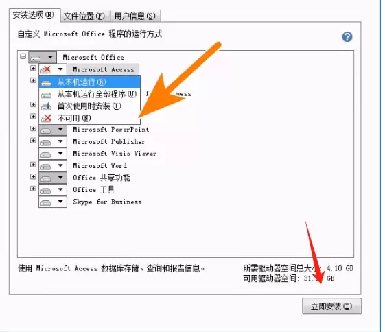 Office 2016激活密钥获取与正确使用方法详解_wishdown.com Office 2016激活密钥获取与正确使用方法详解_wishdown.com