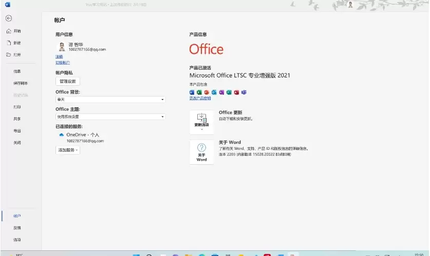 Office 2016与2021版本核心功能对比分析_wishdown.com Office 2016与2021版本核心功能对比分析_wishdown.com