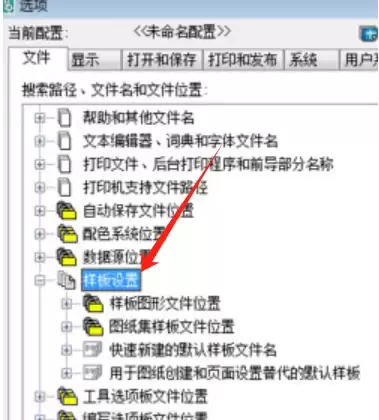 AutoCAD2020图纸模板设置步骤详解_wishdown.com AutoCAD2020图纸模板设置步骤详解_wishdown.com