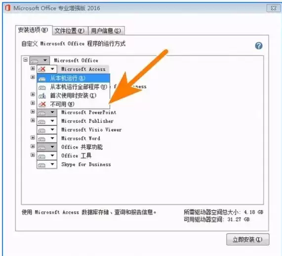 Office 2016与2019版本功能对比及升级选择指南_wishdown.com Office 2016与2019版本功能对比及升级选择指南_wishdown.com