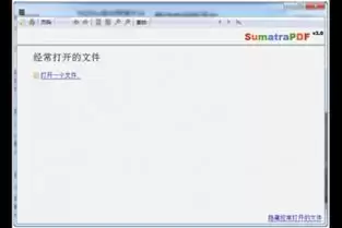 SumatraPDF�������ʽ��������ʹ�ý��׽̳�