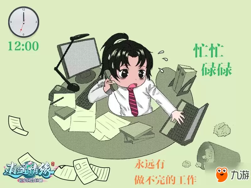 逍遥情缘回合制新主张 慢节奏享受游戏生活_wishdown.com 慢下来享受生活 《逍遥情缘》回合新主张