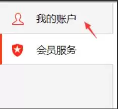 迅雷会员自动续费关闭方法详细步骤指南_wishdown.com 迅雷会员自动续费关闭方法详细步骤指南_wishdown.com