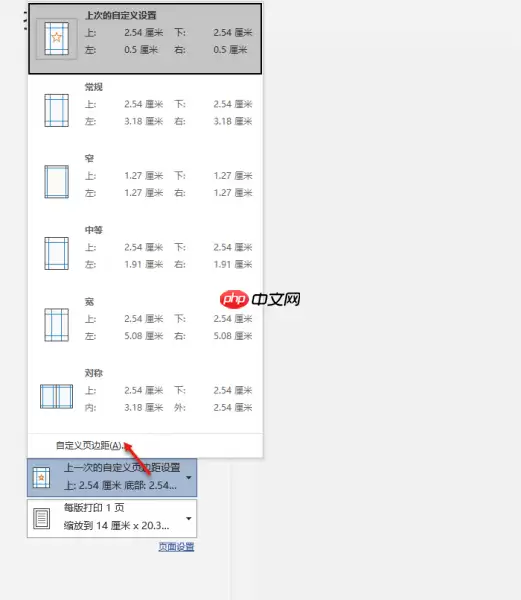 Word打印预览位置与空白页解决方法_wishdown.com Word打印预览位置与空白页解决方法_wishdown.com