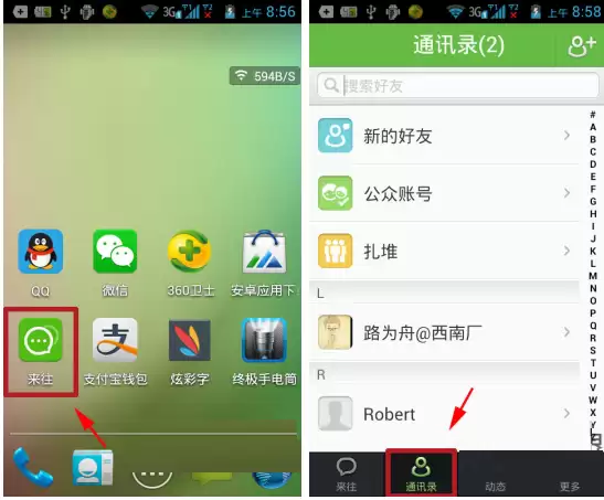 初见手机版好友备注设置教程:轻松修改备注名称_wishdown.com 初见手机版好友备注设置教程:轻松修改备注名称_wishdown.com